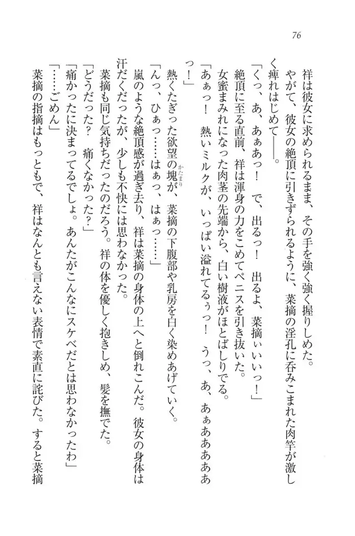 ふたご学園ヘヴン^2