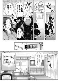 [Igarashi Shouno] ○○○ Suki na Boku no Yome ga Jokyoushi na Kudan