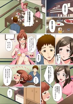 Resu Tsuma ga Seikan Esthe de "Mata… Iku…" Uneru Yubi de Oku made Hogusare 1-4