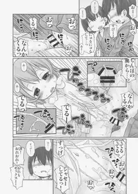 (Reitaisai 14) [CANDY POP (Harukaze Unipo)] Oshiete! Hottate Goya Onee-chan (Touhou Project)