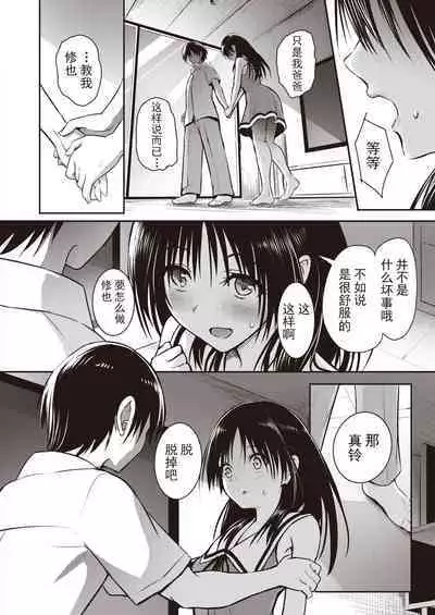 [タカシ] 親子 前編+後篇 [Chinese] [逃亡者×真不可视汉化组] [Digital]