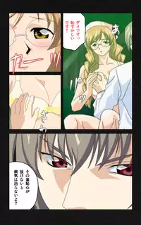 [Mink] [Full Color Seijin Han] Yakin Byoutou・Ni