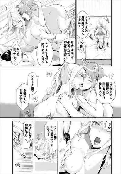 [Kyougoku Touya] Orokamono wa Nekomimi Dorei ni Izon suru ~Hajimete no Choukyou Seikatsu~ 01-17