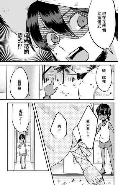 [Mucco] Kare no Namida ni Nurasarete Nana-san wa Mesomeso Danshi ni Osowaretai! | 败在他的眼泪攻势下 奈奈大小姐想被哭唧唧的男子推倒！ 1-9 end [Chinese] [莉赛特汉化组]