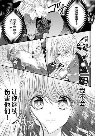 [Utage / Senzaki Hitomi] i sekai de zetsurin mado-shi ni kawa retara mechakucha dekiai sa rete imasu. | 在异世界被非凡的魔导师买下的话会被异常宠爱。 1-13 end [Chinese] [莉赛特汉化组]
