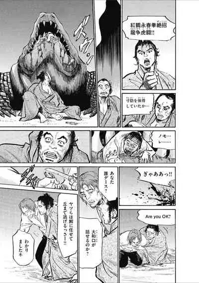 むすび島 浮世艶草子