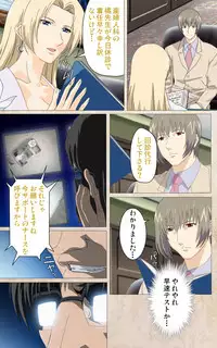 [Mink] [Full Color Seijin Han] Yakin Byoutou・Ni