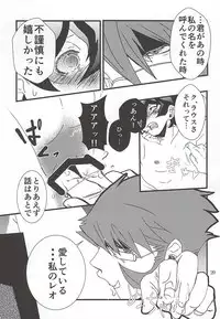 (SUPERKansai21) [Taru (5/19 Shukka) (Ma-chan, taru-ta-ru)] Watashi no Leo ga Konna ni Inran na Hazu ga Nai ・・・. (Kekkai Sensen)