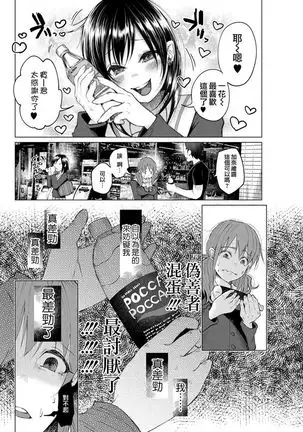 Kimi ni ai sarete itaka ta Vol. 1