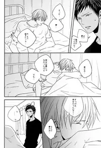 (SUPER22) [oniyuri (Tayoko)] LAST DAY (Kuroko no Basuke)