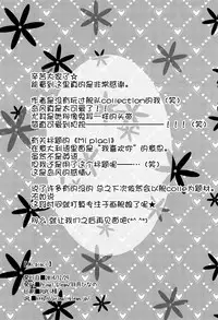 (C87) [Primal Gleam (Hanetsuki Hina)] Mi Piaci (Kantai Collection -KanColle-) [Chinese] [脸肿汉化组]