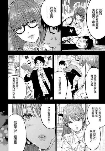 [usa] kanozyo ga boku ni hohoe meba (COMIC BAVEL 2020-03) [Digital] [Chinese] [我做了很多好事也沒有碰到巨乳JK漢化組]