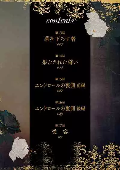 [Saotome Mokono] Kyououji no Ibitsu na Shuuai ~Nyotaika Knight no Totsukitooka~ 3 [Digital]