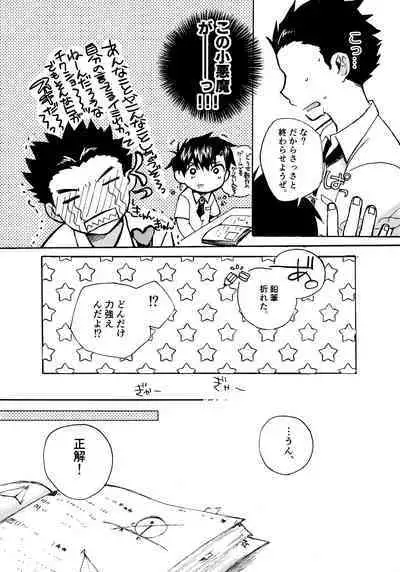 Re;SET!!