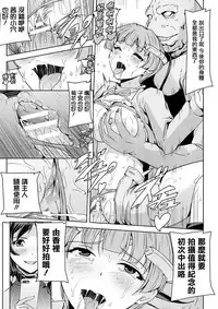 [Sukesaburou] Phantom Online Etsuraku no Genei Daiyonwa Summer Lesson | 愉悦的幻影 第四話 夏日课程 (Haiboku Otome Ecstasy Vol. 4) [Chinese] [鬼畜王漢化組] [Digital]