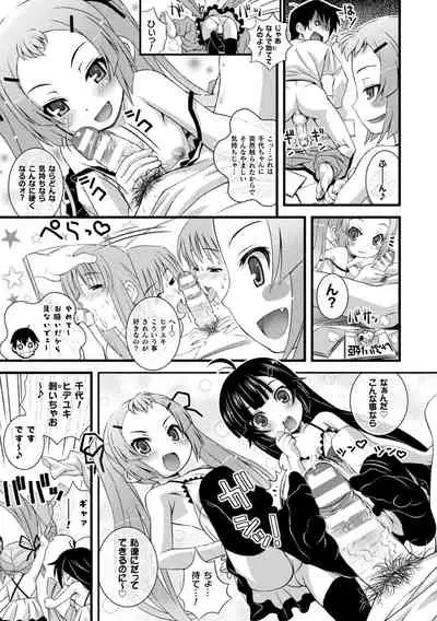 Niku Miko no Utage Yume
