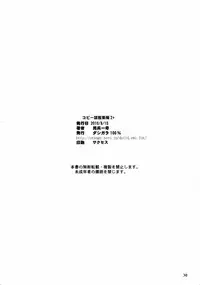 (C78) [Dashigara 100% (Minpei Ichigo)] Copy-shi Soushuuhen 2+ (Various)
