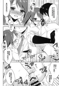 (Dramatic Change Osaka) [R*kaffy (Aichi Shiho)] Onnanoko no kimochi (THE IDOLM@STER SideM) [Chinese] [空想少年汉化]