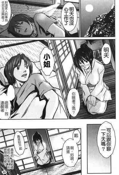 Kanojo no Nakigoe | 女朋友的哭聲