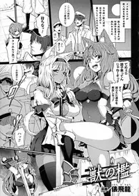 [Anthology] Seigi no Heroine Kangoku File DX vol. 5