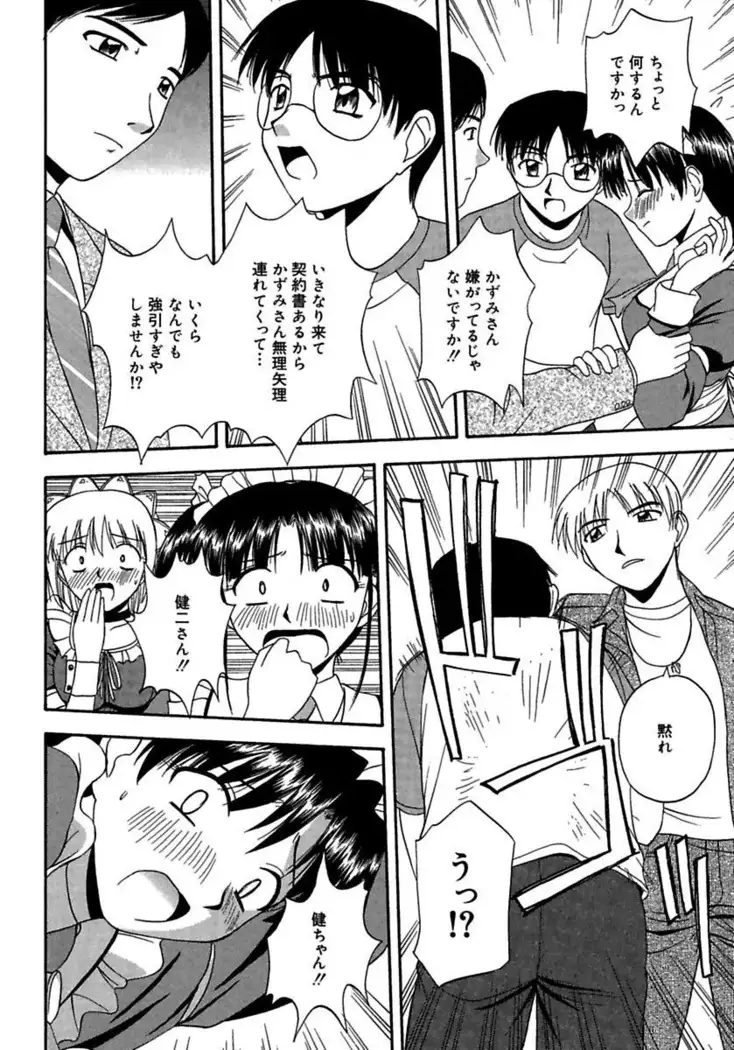 24-Jikan wo Goshuujin-sama ni Sasagu ～Nikuman Shimai to Doukyo wo Hajimete Mita～