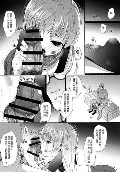 Tanoshii ne Sado Kyouiku