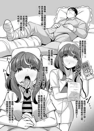 [Circle Tokomaya (Tokomaya Keita)] Oji Saimin Tanpenshuu Joushiki Kaihen shite Oji-san no Aigan Pet-ka Roshutsu Osanpo kara no Gohoubi Wanwan Koubi | 叔叔催眠短篇集 進行常識改變成為叔叔的玩賞動物來露出散步後緊接著是獎勵的汪汪交尾♡ [Chinese]