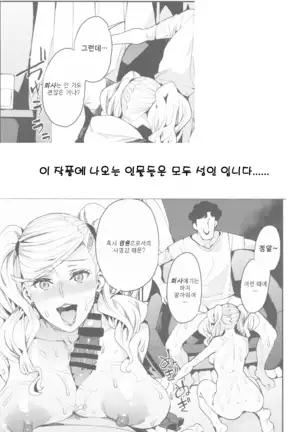 Panther Kaitou no Shikkaku | 펜서 - 괴도의 실격