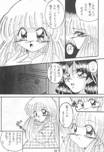 (C55) [PHOENIX PROJECT (Various)] Hanahiraki Mebae no Toki STEP (Super Doll Licca-chan)