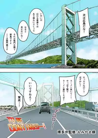 Panpan Travelers Hakata Shuudan Rape Ryokou Full Color