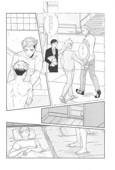 Mayonaka no Sensei no Heya