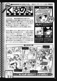 Comic Unreal 2006-12 Vol. 4