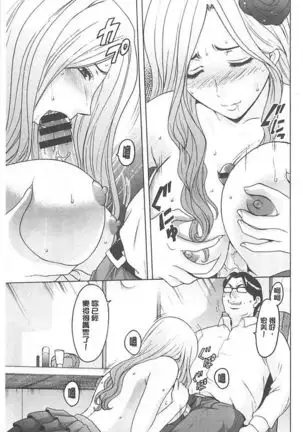 婬堕之民【chinese】