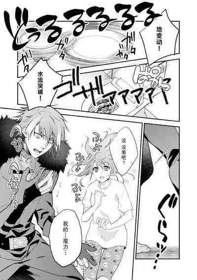LasBoss ga Tensei shite kita node DT Moraimashita | 最终BOSS转生而来，因此拿下了他的童贞 1-2