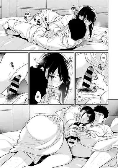 1LDK+JK Ikinari Doukyo? Micchaku!? Hatsu Ecchi!!? | 1LDK+JK 突然間展開同居？ 極度貼近！？初體驗！？ Ch. 18-33