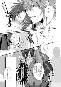 [E Factory (MADOKA)] Ore no Kareshi no Bousou ♂ wa Kyuuteisha Dekimasen! (Hakuouki) [Digital]