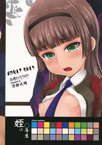 (C91) [JIBAKU-SYSTEM (Suzuki Amaharu)] Mei wa 〇-nensei JS5-1 Hen