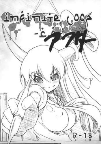 (Reitaisai 5) [Eclipse (Rougetu)] infinite loop (Touhou Project)