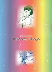 (COMIC1☆9) [Bloody Okojo (Mojyako, Caviar)] Sunny-side up? (Sword Art Online) [Chinese] [无毒汉化组]
