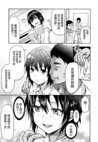 [Yuzuki N Dash] Zutto Suki Datta | 一直喜歡著你 [Chinese] [HT大叔漢化組]