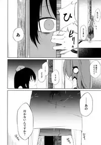 (Reitaisai 14) [Tukimi Atelier (KURUTSUKI)] Aya to Tewi to Sanae to Udonge ga Omorashi Suru Hon!! (Touhou Project)