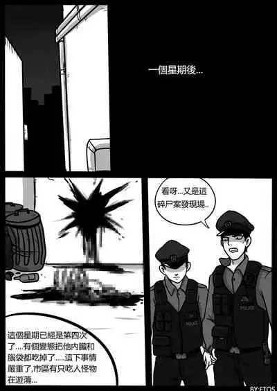 你的毒液！