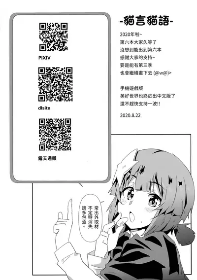 Megumin ni Karei na Shasei o! 6 | 為惠惠獻上華麗的爆射6!