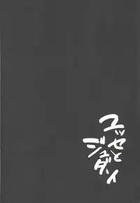 (Sennen Battle Phase 20) [KBR (Kabiringo)] Yusei to Judāi (Yu-Gi-Oh! GX, Yu-Gi-Oh! 5D's)