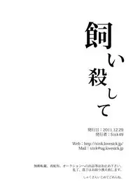 [Sink49] Keep stay on your side till your death (Yu-Gi-Oh! Zexal) [Digital]