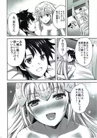 (C92) [Aigamodou (Ayakawa Riku)] Seijou no Nukumori (Fate/Grand Order)