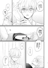 [Arui! (Sakamoto Kiyoshi)] Issho ni Ganbarimashou Jou (Kuroko no Basuke) [Digital]