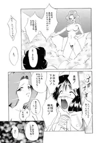 [Akai Suisei] Seijo no Utage