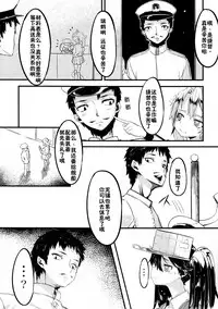 (C86) [Kurokudo-ya (Furisuku)] Ryuujou to Junai shi Taosu Hon (Kantai Collection -KanColle-) [Chinese] [无毒汉化组]