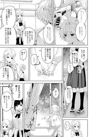 Noraneko Shoujo to no Kurashikata - How to Live with a Noraneko Girl.